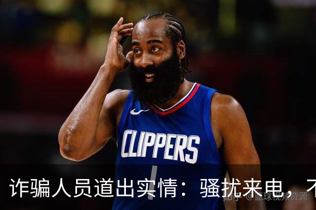 诈骗人员道出实情：骚扰来电，不接和挂断区别很大